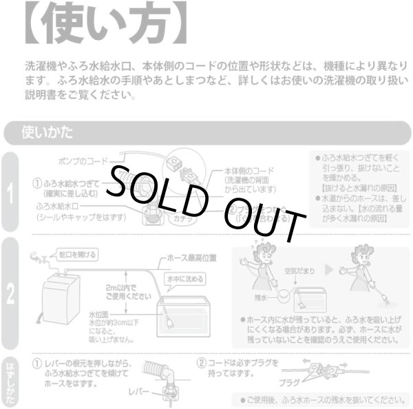 画像4: シャープ ES-FP4M2 洗濯機用 ふろ水ポンプセット 外付タイプ (ES-FP4M代替品) | SHARP 純正品 ES-700S,ES-73EM,ES-74EM、ES-75N1ほか対応 (4)
