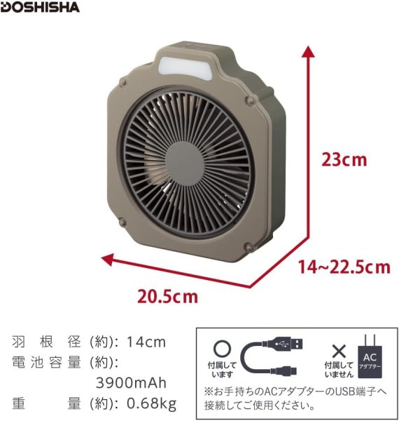 画像2: WindGEAR 扇風機 ブラウン YBF-1141B アウトドア向け 14cm LEDライト付 防水機能 2電源対応(充電式・USB電源) 風量3段階 収納袋付き (2)