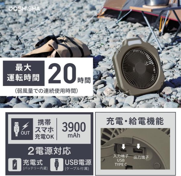 画像5: WindGEAR 扇風機 ブラウン YBF-1141B アウトドア向け 14cm LEDライト付 防水機能 2電源対応(充電式・USB電源) 風量3段階 収納袋付き (5)