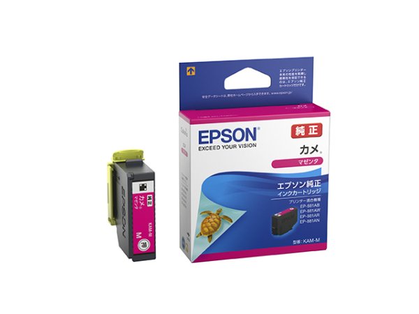 画像1: エプソン 純正インク KAM-M マゼンタ カメ 単品｜ EPSON (1)