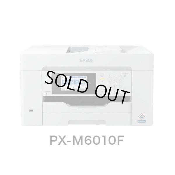 画像1: EPSON エプソン PX-M6010F A3ビジネスインクジェットプリンター (1)