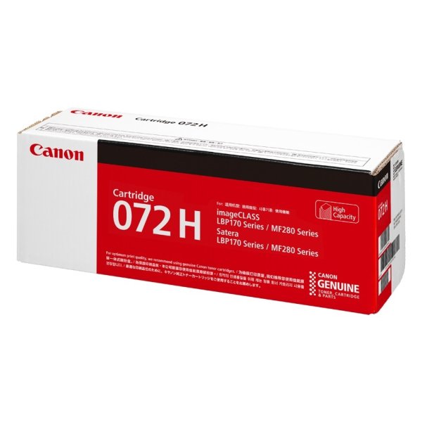 画像1: キヤノン Canon 072H 純正トナー 大容量(CRG-072H) (1)