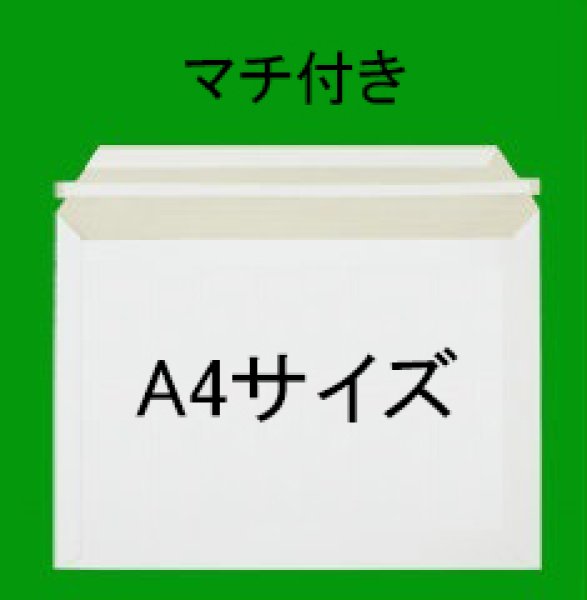 画像1: ビジネスレターケース ■A4サイズ ■マチ付きタイプ ■300枚 (1)