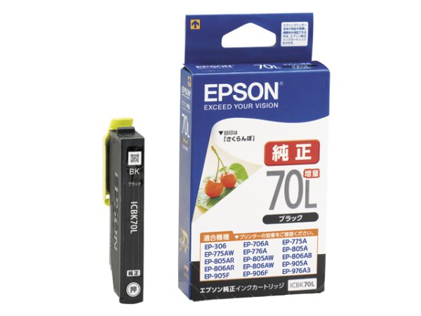 画像1: エプソン 純正インク ICBK70L ブラック 増量タイプ 単品 ｜ EPSON (1)