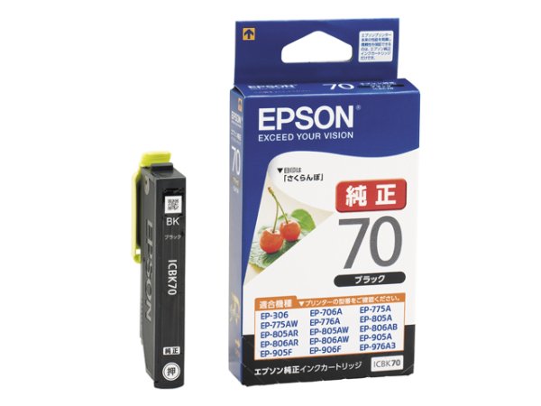 画像1: エプソン 純正インク ICBK70 ブラック 単品 ｜ EPSON (1)