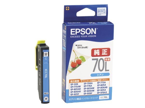 画像1: エプソン 純正インク ICC70L シアン 増量タイプ 単品 ｜ EPSON (1)