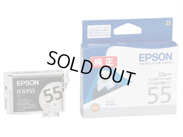 画像1: エプソン 純正インク ICGY55 グレー 単品 ｜ EPSON (1)