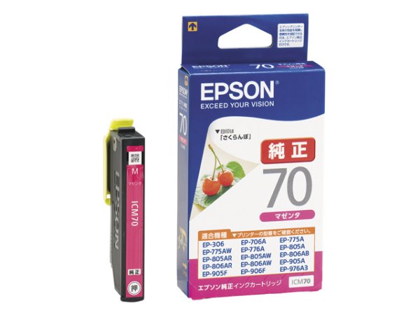 画像1: エプソン 純正インク ICM70 マゼンタ 単品 ｜ EPSON (1)