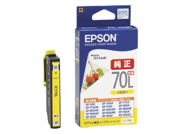 画像1: エプソン 純正インク ICY70L イエロー 増量タイプ 単品 ｜ EPSON (1)