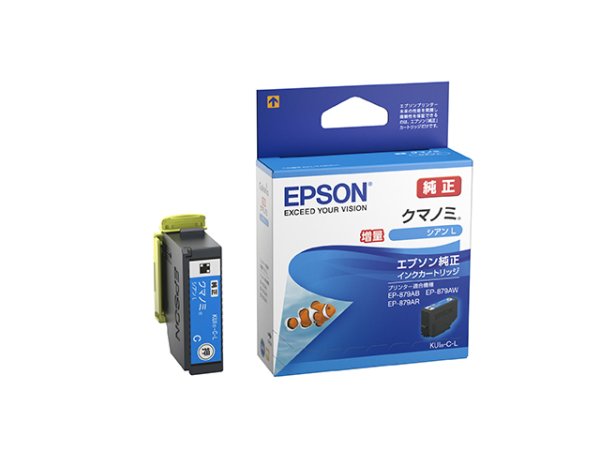 画像1: エプソン 純正インク KUI-C-L クマノミ シアン 増量タイプ 単品 ｜ EPSON (1)