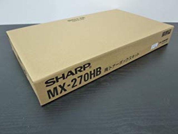 シャープ MX-270HB 純正 廃トナーボックス｜プリンターの消耗品はトナーマートへ