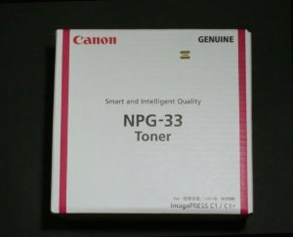 画像1: キヤノン NPG-33M 純正トナー ■マゼンタ (1)