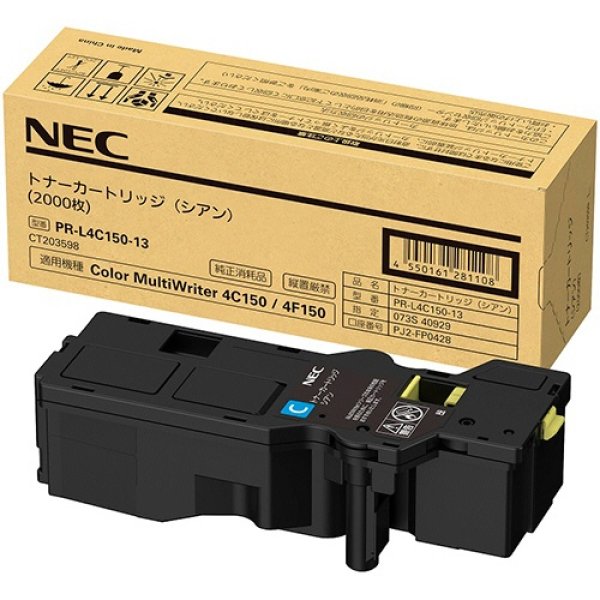 画像1: NEC PR-L4C150-13 純正トナー ■シアン (1)