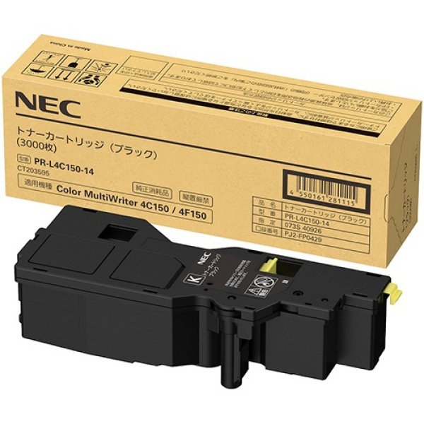 画像1: NEC PR-L4C150-14 純正トナー ■ブラック (1)