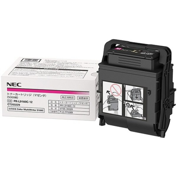 画像1: NEC PR-L9160C-12 純正トナー ■マゼンタ (1)