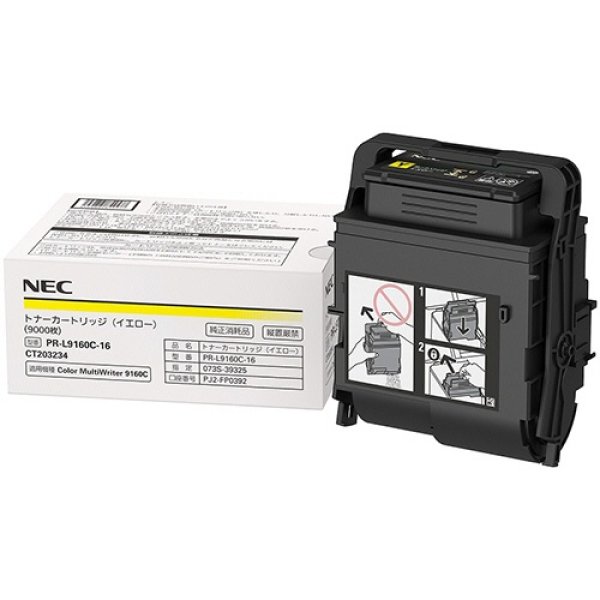 ＮＥＣ》 トナー大PR-L9300C-16 イエロー - プリンター・FAX用インク