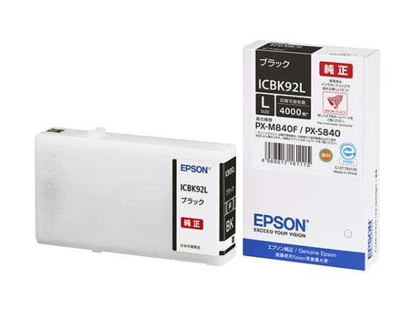 画像1: エプソン 純正インク ICBK92L ブラック 単品｜ EPSON (1)