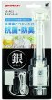 画像1: シャープ 銀イオン給水ホース AS-AG1 |  SHARP 純正品 取り付け簡単 抗菌 防臭 洗濯槽もキレイ (1)