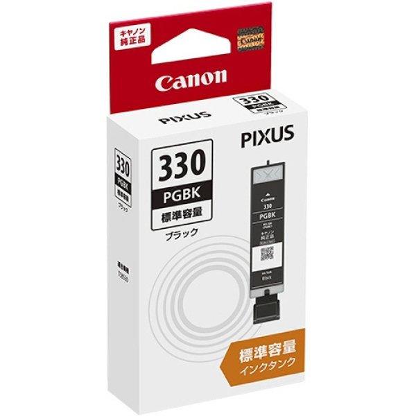 画像1: キヤノン 純正インクタンク BCI-330 PGBK ブラック (1)