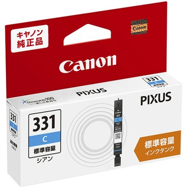 画像1: キヤノン 純正インクタンク BCI-331 C シアン 単品 | キャノン Canon インク 純正 プリンター 新品 インクジェット (1)