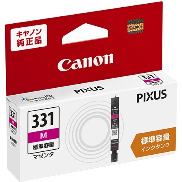 画像1: キヤノン 純正インクタンク BCI-331 M マゼンタ 単品 | キャノン Canon インク 純正 プリンター 新品 インクジェット (1)