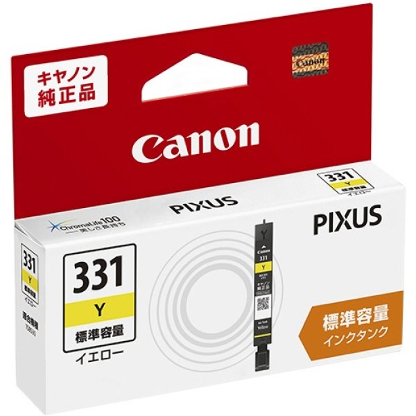 画像1: キヤノン 純正インクタンク BCI-331 Y イエロー 単品 | キャノン Canon インク 純正 プリンター 新品 インクジェット (1)