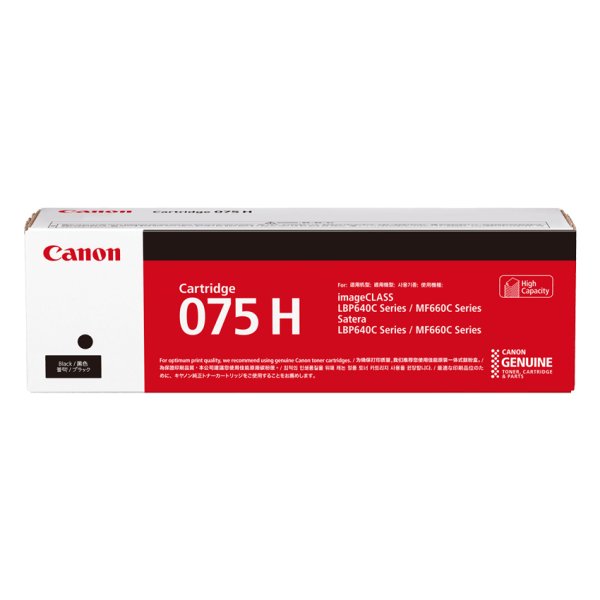 画像1: キヤノン Canon 075H 純正トナー ブラック 大容量 (CRG-075HBLK) 6369C003 (1)