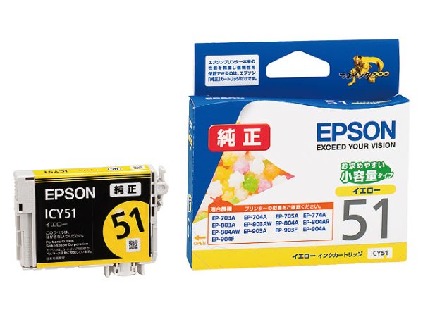 画像1: エプソン 純正インク ICY51 イエロー 小容量 単品 | EPSON カートリッジ 新品 黒 カラー セット (1)