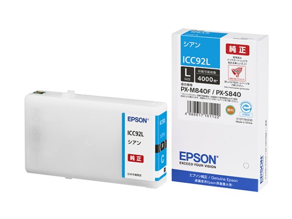 画像1: エプソン 純正インク ICC92L シアン 単品｜ EPSON (1)