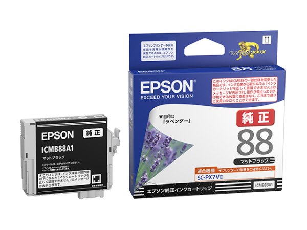 画像1: エプソン 純正インク ICMB88A1 マットブラック 単品 ｜ EPSON (1)