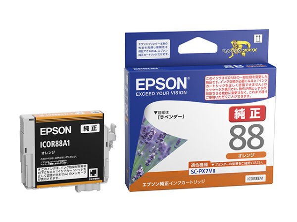 画像1: エプソン 純正インク ICOR88A1 オレンジ 単品 ｜ EPSON (1)