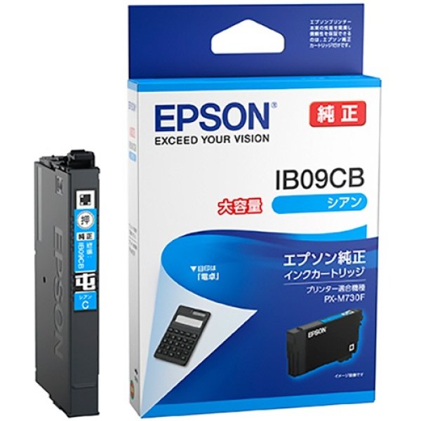 画像1: エプソン 純正インク IB09CB シアン 大容量 単品 ｜ EPSON (1)