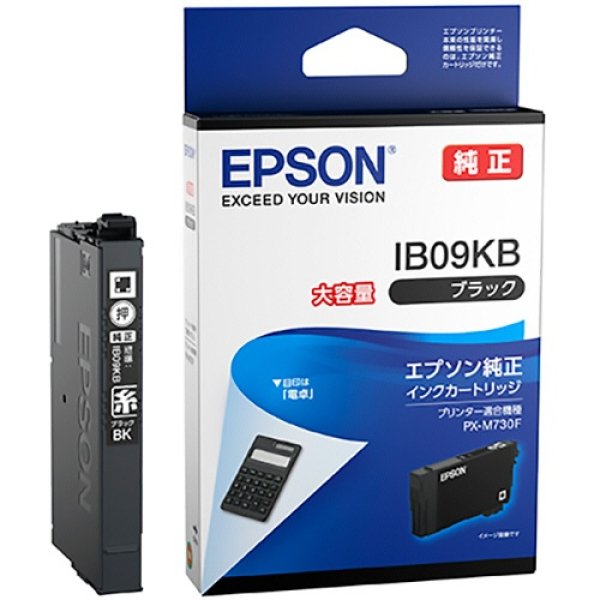 画像1: エプソン 純正インク IB09KB ブラック 大容量 単品 ｜ EPSON (1)