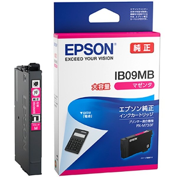 画像1: エプソン 純正インク IB09MB マゼンタ 大容量 単品 ｜ EPSON (1)