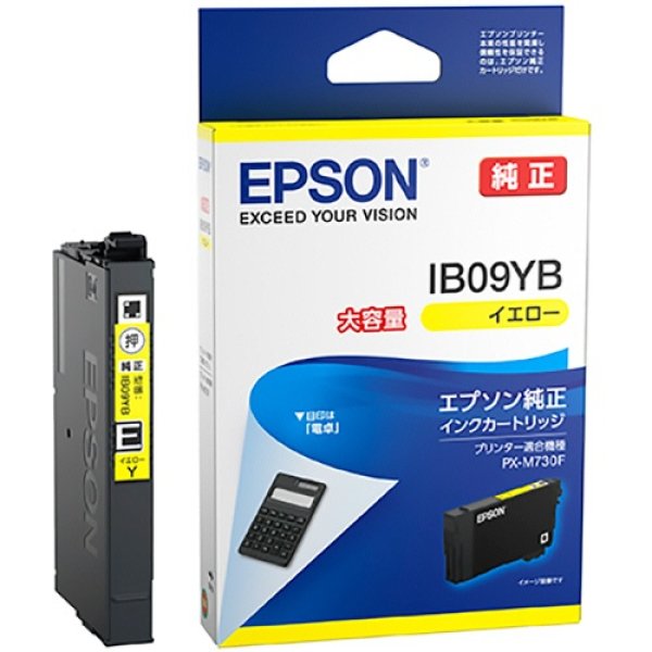 画像1: エプソン 純正インク IB09YB イエロー 大容量 単品 ｜ EPSON (1)
