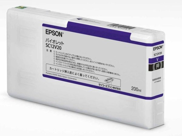 画像1: エプソン 純正インク SC12V20 バイオレット 200ml 単品 ｜ EPSON (1)