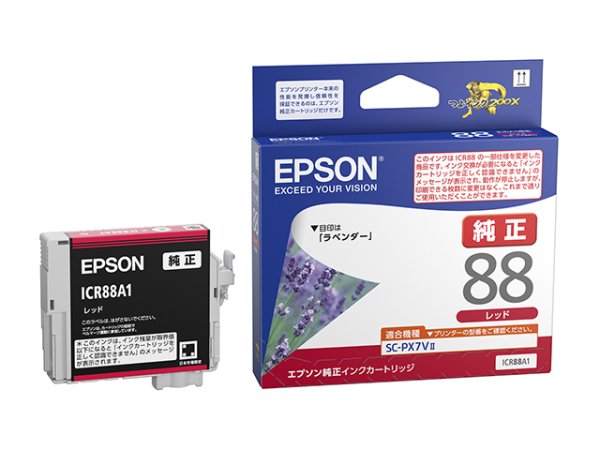 画像1: エプソン 純正インク ICR88A1 レッド 単品 ｜ EPSON (1)