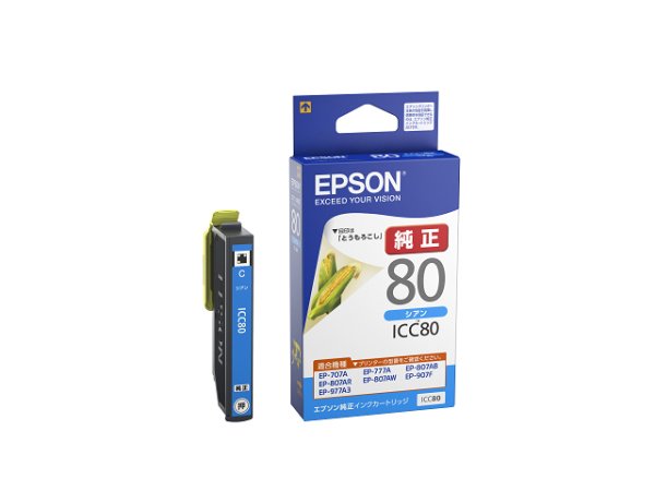 画像1: エプソン 純正インク ICC80 シアン 単品｜ EPSON (1)