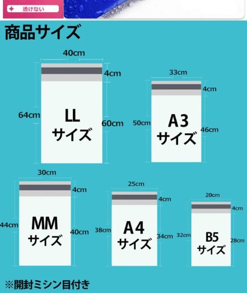 画像4: 宅配ビニール袋 テープ付 B5サイズ 白 200枚 （幅200*高280＋40ｍｍ 厚0.06mm）| VINYL-BAG-B5-GREY 宅配用ビニール袋 防水 透けない PE袋 (4)