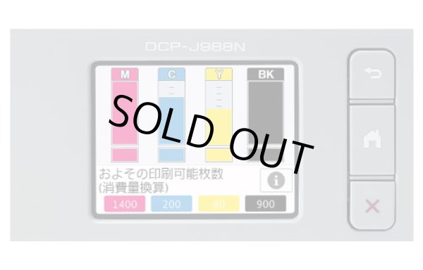 画像3: ブラザー DCP-J988N A4カラーインクジェット複合機 大容量インク対応 (3)