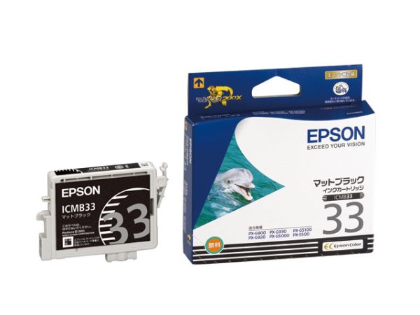 画像1: エプソン 純正インク ICMB33 マットブラック 単品 ｜ EPSON (1)