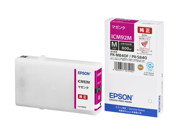 画像1: エプソン 純正インク ICM92M マゼンタ 単品｜ EPSON (1)