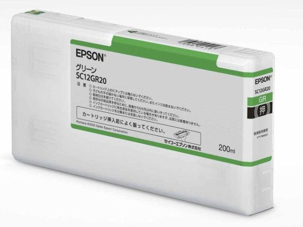 画像1: エプソン 純正インク SC12GR20 グリーン 200ml 単品 ｜ EPSON (1)