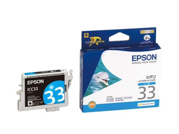 画像1: エプソン 純正インク ICC33 シアン 単品 ｜ EPSON (1)