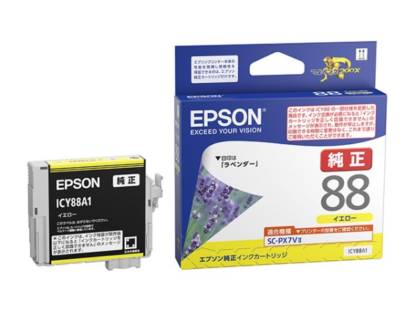 画像1: エプソン 純正インク ICY88A1 イエロー 単品 ｜ EPSON (1)