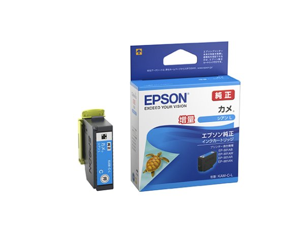 画像1: エプソン 純正インク KAM-C-L シアン 増量 カメ 単品｜ EPSON (1)