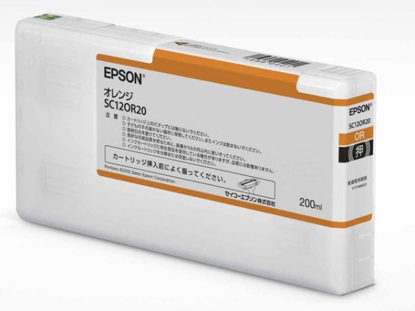 画像1: エプソン 純正インク SC12OR20 オレンジ 200ml 単品 ｜ EPSON (1)