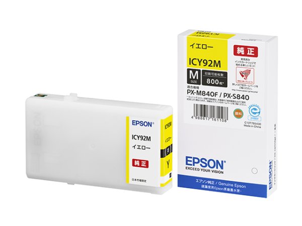 画像1: エプソン 純正インク ICY92M イエロー 単品｜ EPSON (1)