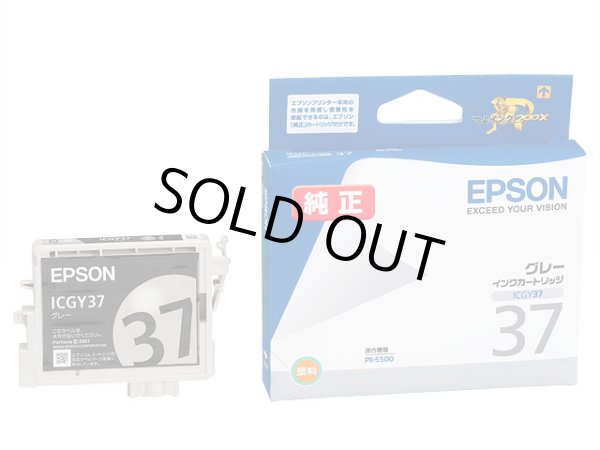 画像1: エプソン 純正インク ICGY37 グレー 単品 ｜ EPSON (1)