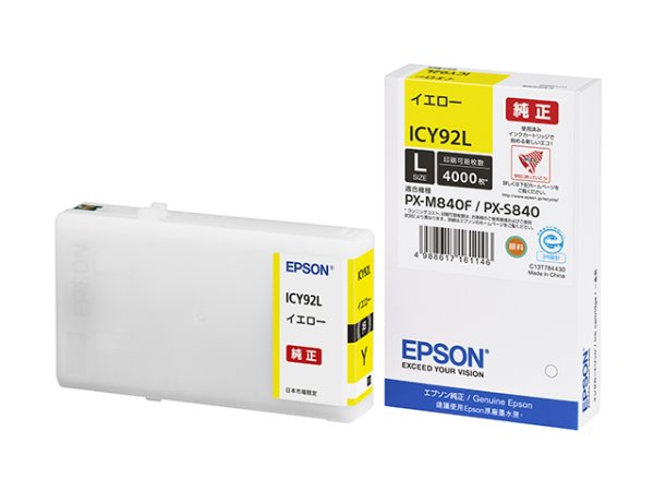 画像1: エプソン 純正インク ICY92L イエロー 単品｜ EPSON (1)